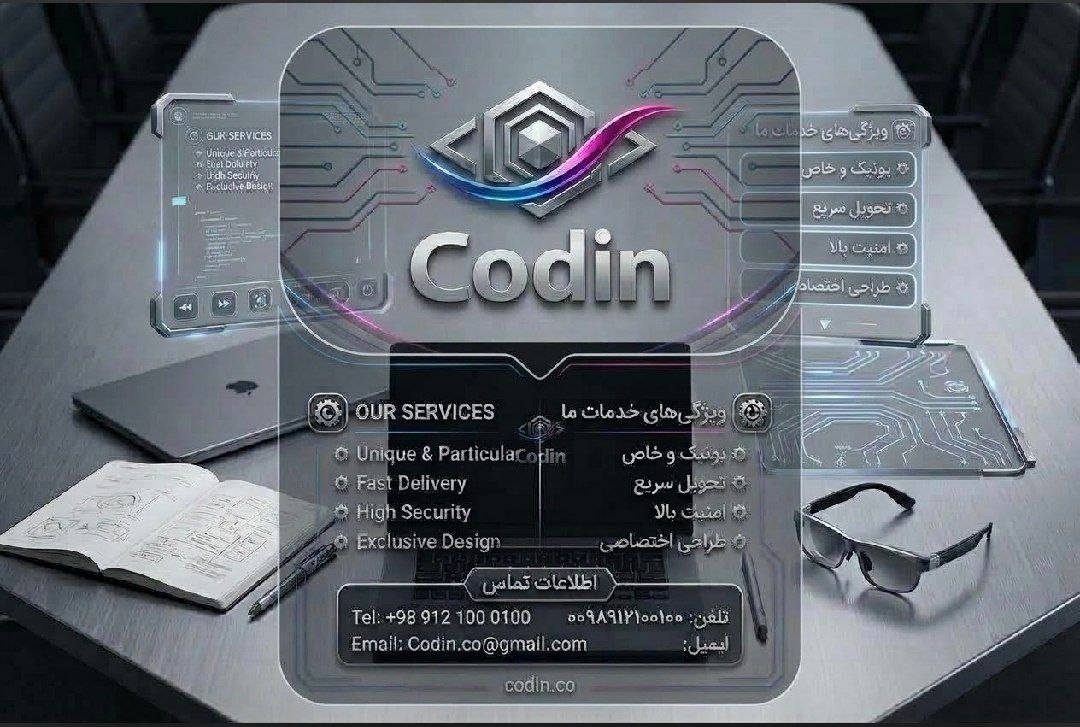 Codin software group screenshot 1