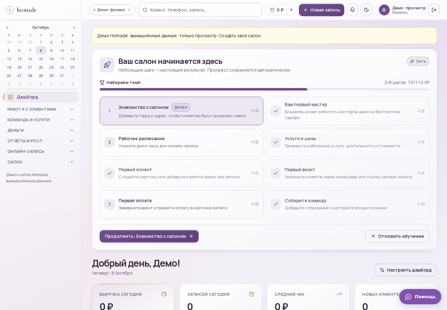 Homade screenshot 1