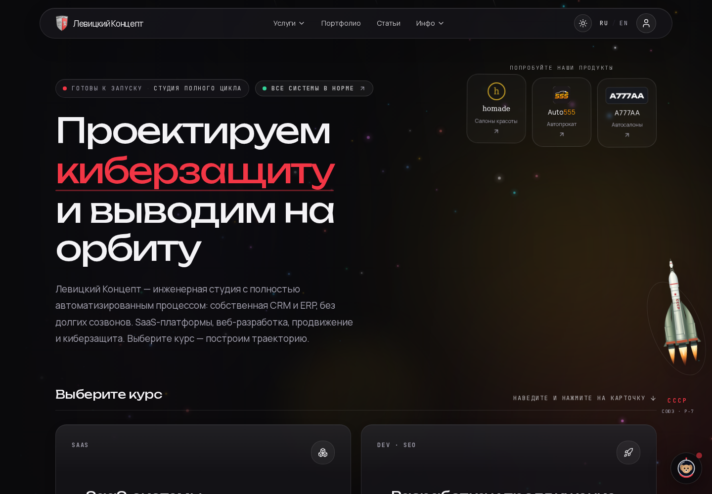 Levitsky Concept screenshot 1