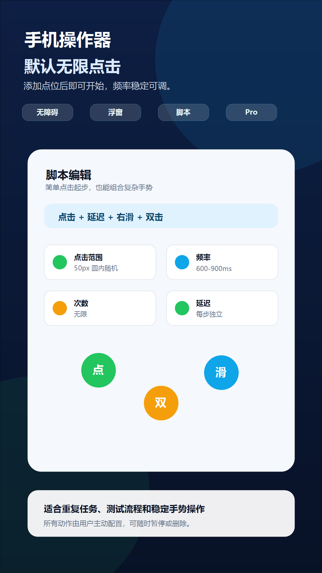 Phone Operator - Auto Clicker screenshot 1
