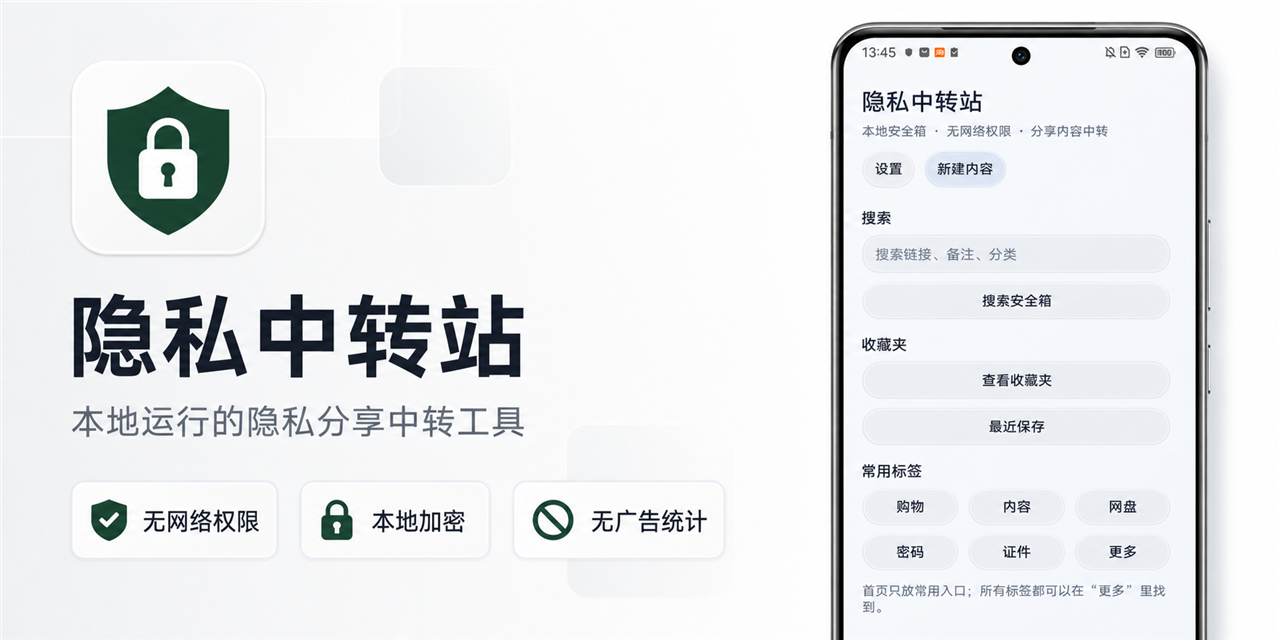 Privacy Hub Android screenshot 1